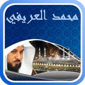 محاضرات الشيخ محمد العريفي on 9Apps