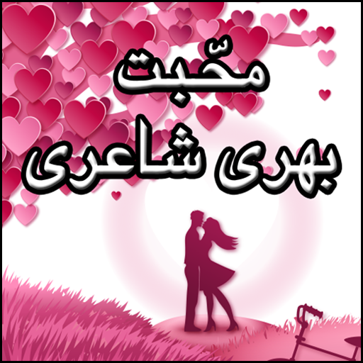 Urdu Love Shayari icon