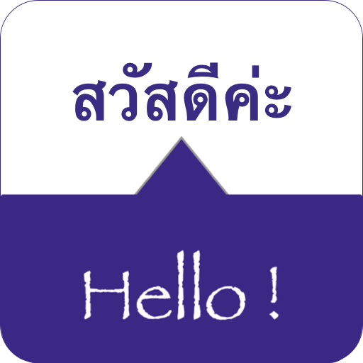 SPEAK THAI - Learn Thai icon