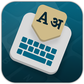Indian Language Keyboards أيقونة