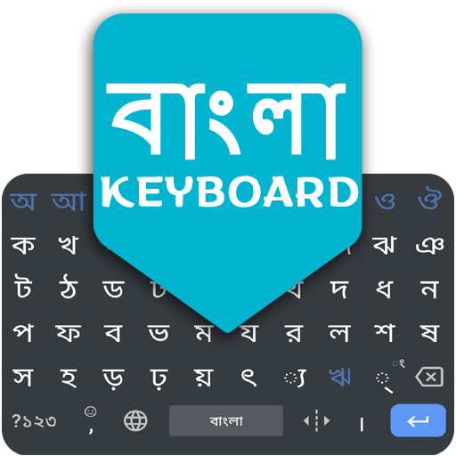 Bangla English Keyboard 2020 icon