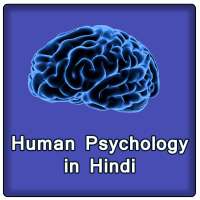 Human Psychology in Hindi on 9Apps