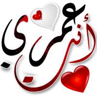 Arabic stickers   Sticker maker WAStickerapps