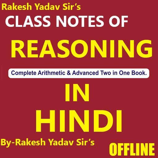 Rakesh Yadav Reasoning class notes icon