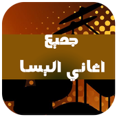 جميع اغاني اليسا أيقونة