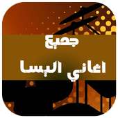 جميع اغاني اليسا on 9Apps