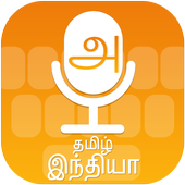 Tamil Voice Keyboard icon