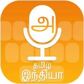 Tamil Voice Keyboard