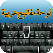 Arabic keyboard icon