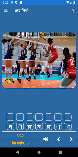 वर्ड पिक्चर गेम्स स्क्रीनशॉट 10