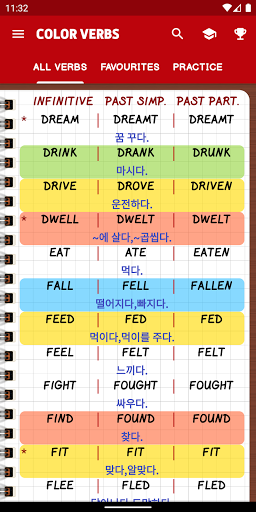 영어 불규칙 동사 PRO screenshot 1