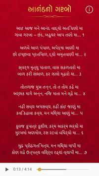 Anand no Garbo screenshot 2