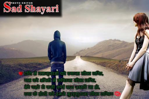 Sad Shayari Photo Editor - Photo Frame screenshot 5