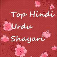 Top Hindi Urdu Shayari on 9Apps