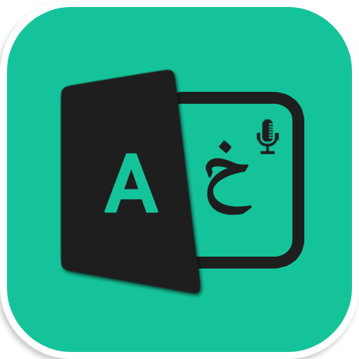 Learn Portuguese | Speak Portuguese - Free icon