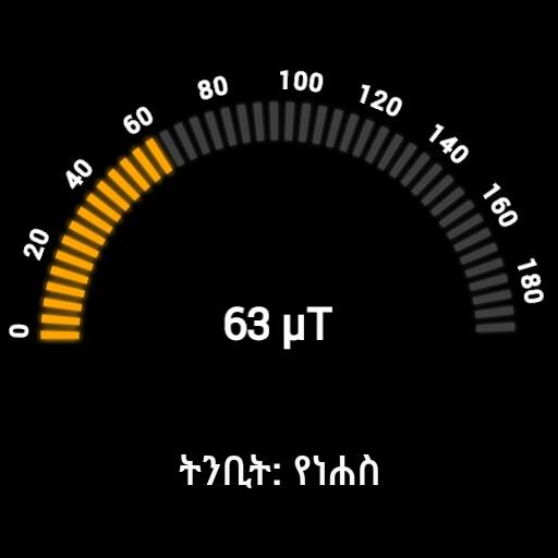 Metal Detector - የብረት ሜዲያ (መዝናኛ) icon