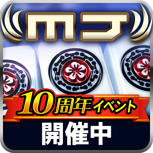NET麻雀　MJモバイル icon