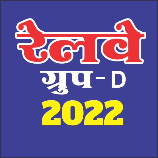 Railway Group D 2022 icon