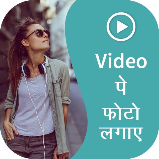 Video Par Photo Lagane Wala App - Video Pe Photo icon