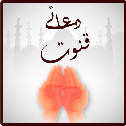 Dua e Qunoot Word for Word icon