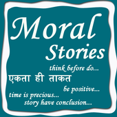 Moral Story -  नैतिकता  की कहानी icon