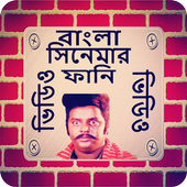 Bangla Funny Movie Moment icon