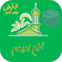 Tablighi Bayaan (6 numbers). on 9Apps