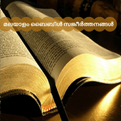 Malayalam Audio Bible Psalms icon