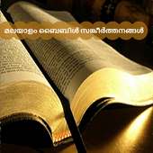 Malayalam Audio Bible Psalms on 9Apps