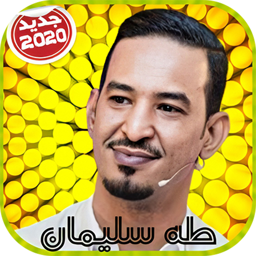 طه سليمان بدون أنترنت icon