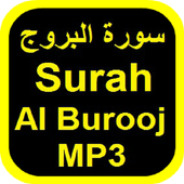 Surah Al Buruj MP3 OFFLINE icon