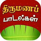 ThirumanaPadalgal on 9Apps