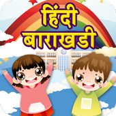 Hindi Barakhadi Kids App icon