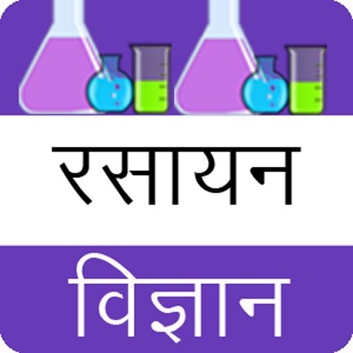 Chemistry in hindi icon