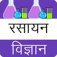 Chemistry in hindi on 9Apps