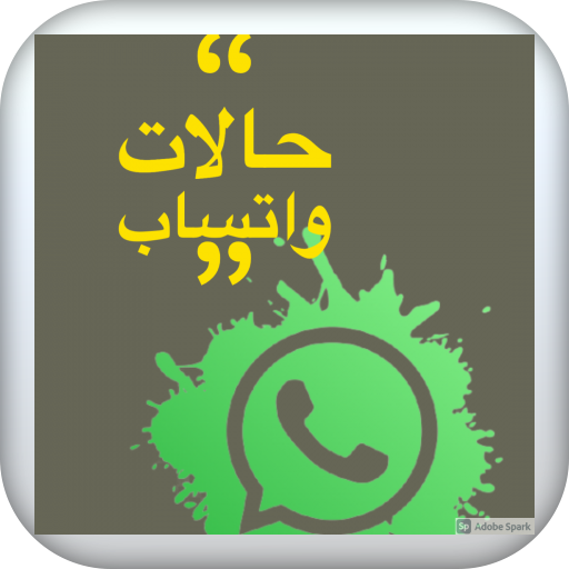 ًWhatsapp status - حالات واتساب icon