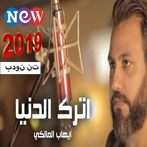 اترك الدنيا | حسين فيصل | محرم 1441(بدون الإنترنت) icon