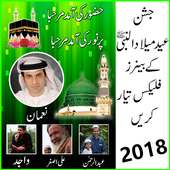 12 rabi ul awal flex maker on 9Apps