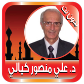 Lectures Ali Kayali withoutNet icon