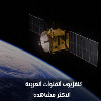 The most watched Arab TV channels