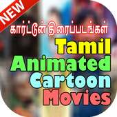 Tamil Animated Cartoons: கார்ட்டூன் திரைப்படங்கள் on 9Apps