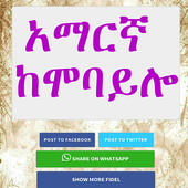 TYPE IN AMHARIC icon