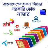 BD ALL SIM information pro icon