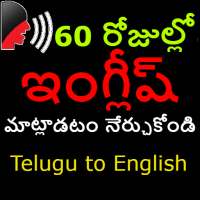 Telugu to English Speaking - Learn English on 9Apps