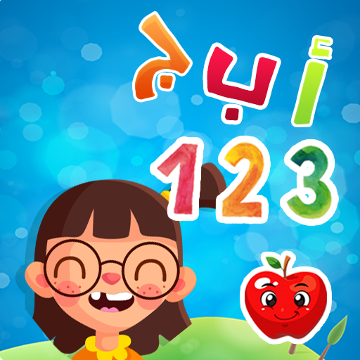 Learn Arabic For Kids ABC icon