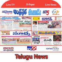 Telugu Live News : Telugu News