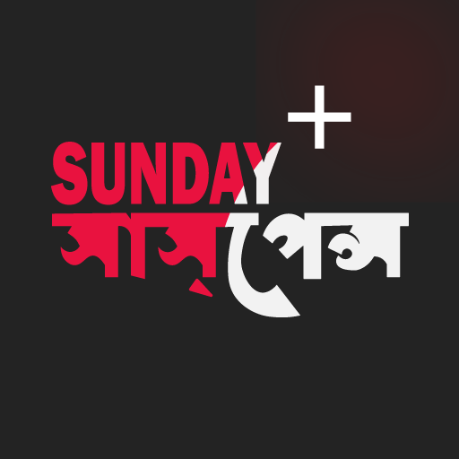 Sunday Suspense - Bhoot FM - 1000  Stories icon