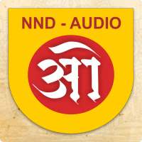 NND Audio