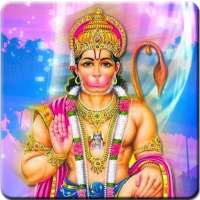 Hanuman Chalisa Audio - Free!!