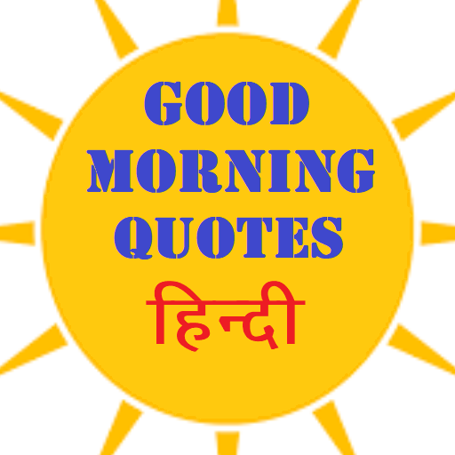 Good Morning Image Quotes Hindi icon